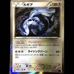 2026年最新】ルギアXYの人気アイテム - メルカリ