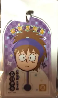 忍たま 忍たま乱太郎 ローソン アクキー アクリルキーホルダー 不破雷蔵