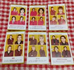 Kis-My-Ft2 TVガイド 推しの証明写真 切り抜き