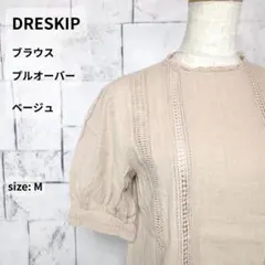美品 DRESKIP ブラウス M ライトベージュ レース フリルネックのサムネイル