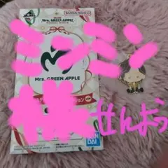 ミセス一番くじセット