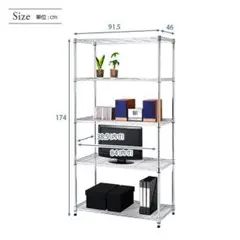 新品 スチール ラック ルミナス 収納 幅90×奥行き46×高さ180cm