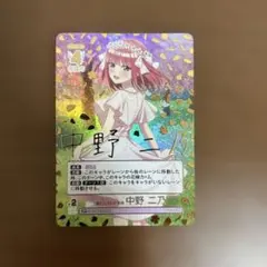 五等分の花嫁カードゲーム 君というかがやき 中野 一花　SSP2枚セット 五等分の花嫁カードゲーム 君というかがやき 中野 一花 SSP2枚セット