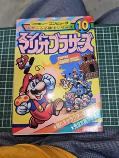 当時物】スーパーマリオブラザーズ3 必勝裏技大百科 - メルカリ