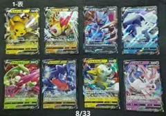 ね*こ様 ポケモンカードセット 33枚 Vシリーズ ホロカード