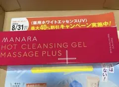 マナラホットクレンジングゲル マッサージプラス　200g