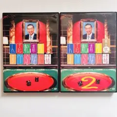 人志松本のすべらない話 DVD 其之一・其之弐 2巻セット 松本人志