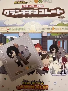 東山動物園コラボヒロアカクランキーチョコレート ステッカー相澤先生