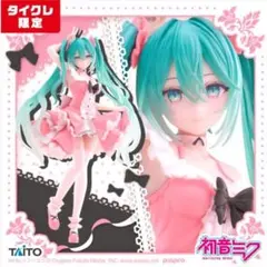 初音ミク Fashion フィギュア Lolita (タイクレ限定ver.)