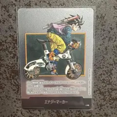 MANGA BOOSTER 02 エナジーマーカー E-82 孫悟空34巻