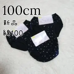 新品 キッズ 女の子 ショーツ 綿100 パンツ 下着 6枚セット 100