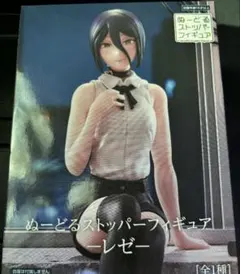 チェンソーマン ぬーどるストッパーフィギュア レゼ