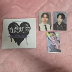 SEVENTEEN 消費期限 3形態 未開封＆開封美品セット - メルカリ