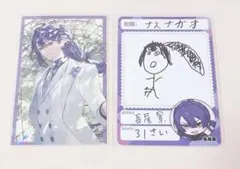 にじさんじ 長尾景 ボイスビジュアルカード2024にじさんじチップス まとめ売り