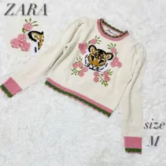 【美品】ZARA ザラ ニット アニマル刺繍 クルーネック セーター