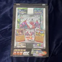 【韓国限定】スペシャルジャンボカードセット リザードンex 超電 ポケカ バトパ
