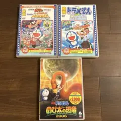 ドラえもんの映画DVD3点セット