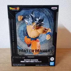 ドラゴンボールZ MATCH MAKERS【孫悟空（VSジレン）】