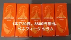 2026年最新】ベネフィーク セラム 8mlの人気アイテム - メルカリ