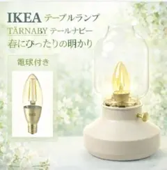 2026年最新】IKEA シャンデリアの人気アイテム - メルカリ