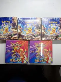 ポケモンカードシュリンクつき