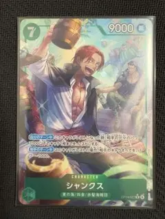 ワンピースカードゲーム　シャンクス OP14-027 パラレル