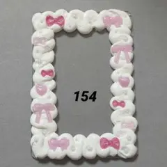✰︎154 硬質ケースデコ　ホイップデコ　トレカケース　デコ リボン レジン