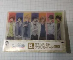うたプリ　一番くじ　ST☆RISH アクリルボード