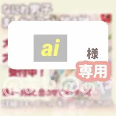 【新品・大阪限定】 なにわ男子／ましかくフォト《ai様専用》