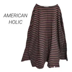 【アメリカンホリック】ビッグシルエットカットソー ボーダー ブラウン L ロンT