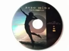 【未使用】浅尾美和 asao miwa フォトブック特典ディスク 1st 写真集