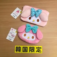 【韓国限定】マイメロディ　ポーチ　水色　大小2個セット