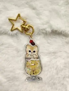モフサンド　キーホルダー