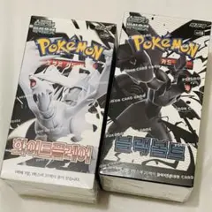 ポケモンカード 韓国語版 ホワイトフレア ブラックボルト シュリンク
