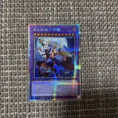 ムーンライト 遊戯王OCG デュエルモンスターズ