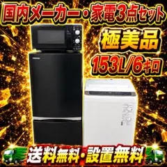 2026年最新】冷蔵庫洗濯機セットの人気アイテム - メルカリ