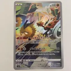 ガラルサンダー S12a VSTARユニバース 073/172 Amazon.co.jp: S12a 073/172 ガラル サンダー（レア仕様）闘