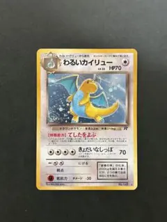 2025年最新】わるいカイリューの人気アイテム - メルカリ