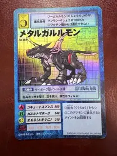 旧デジモンカード St-325 メガログラウモン - メルカリ