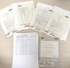 【書き込みなし】【解答用紙付き】2026 駿台 東大入試実戦模試 文系 第1回