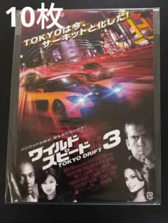 2025年最新】映画チラシ ワイルド・スピードの人気アイテム