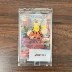 帰ってきた名探偵ピカチュウ プロモカード