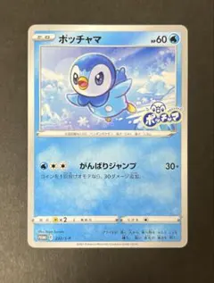 2026年最新】がんばりジャンプの人気アイテム - メルカリ