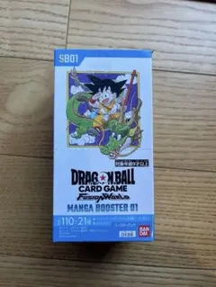 ドラゴンボールカードゲーム マンガブースター01