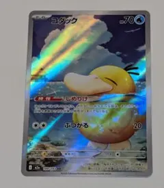 コダック MEGAドリームex