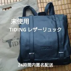 未使用】TIDING レザーリュック 黒色 A4対応 バッファローバックパック 