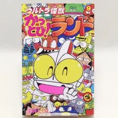 2026年最新】かっとび ランドの人気アイテム - メルカリ