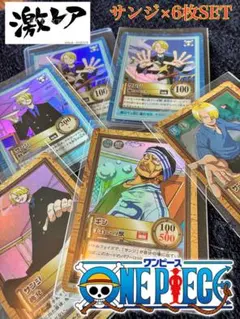 【希少】ワンピース カードダス サンジ 6枚セット BANDAI