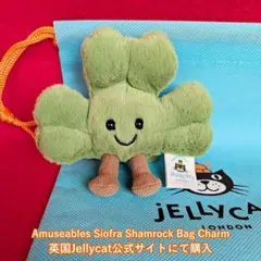 【新品・正規品】Jellycat 幸運のシンボル シャムロック バッグチャーム
