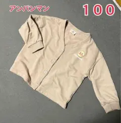 アンパンマン 長袖カーディガン 100